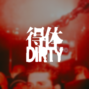 Underground party space at INS Land Shanghai known for pure energy and raw beats.
